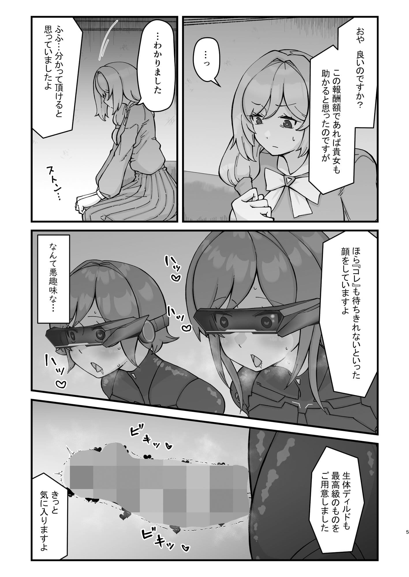 ドスケベ人妻45歳をふたなり娘達がハメ倒す濃厚中出し性交 サンプル 4
