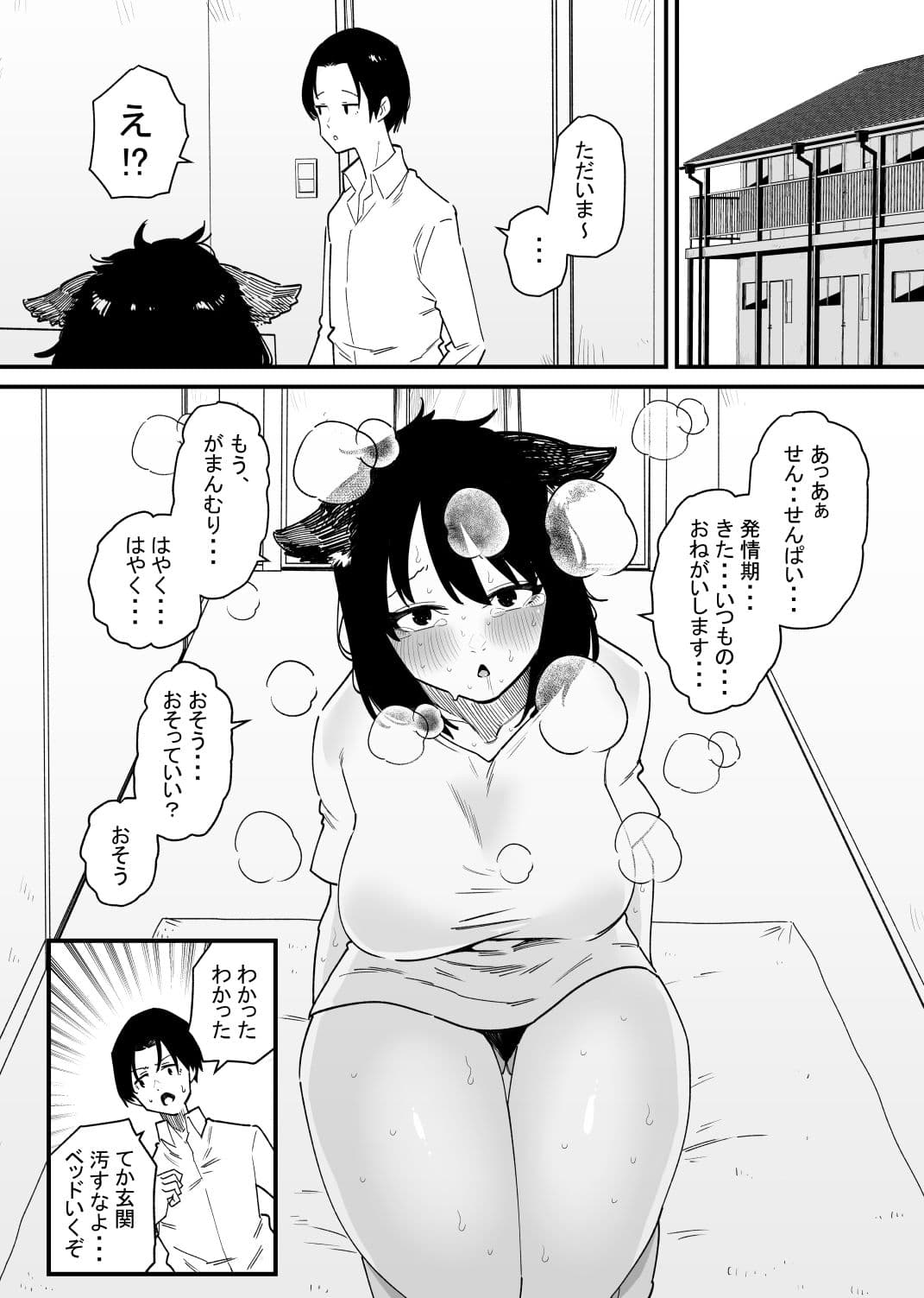 発情期のクリよわ後輩を今日も可愛がる サンプル 1