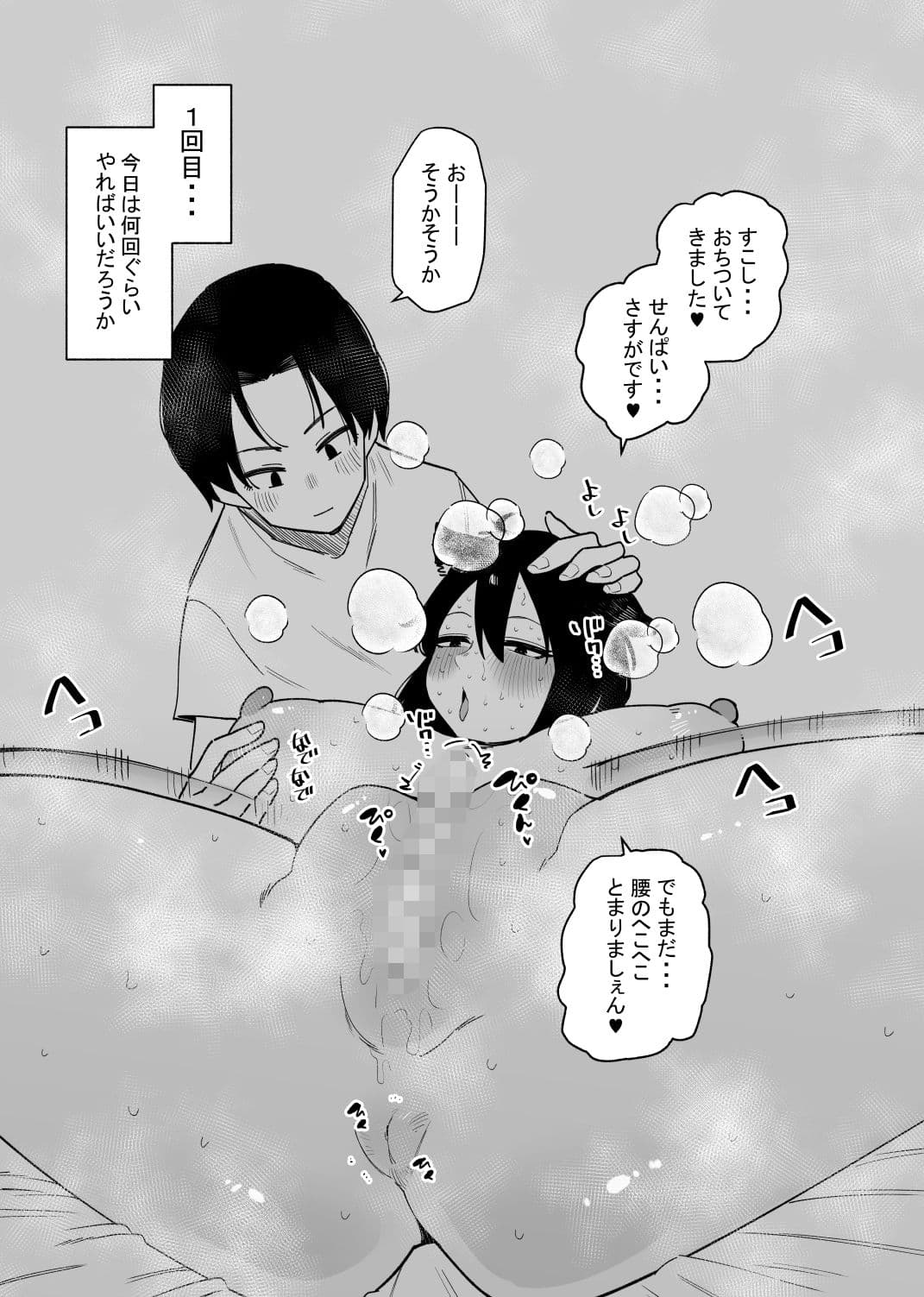 発情期のクリよわ後輩を今日も可愛がる サンプル 3