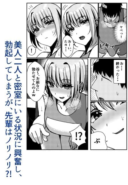 陸上部先輩二人と密室で汗だくSEXする話 サンプル 2