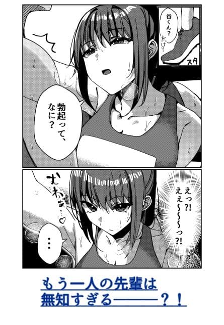 陸上部先輩二人と密室で汗だくSEXする話 サンプル 3