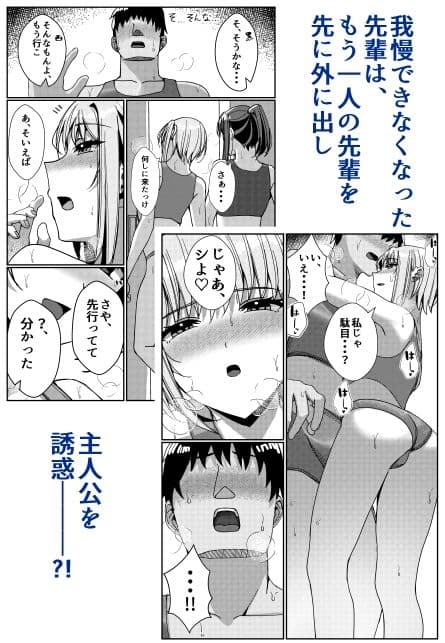 陸上部先輩二人と密室で汗だくSEXする話 サンプル 6