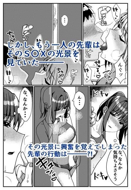 陸上部先輩二人と密室で汗だくSEXする話 サンプル 7