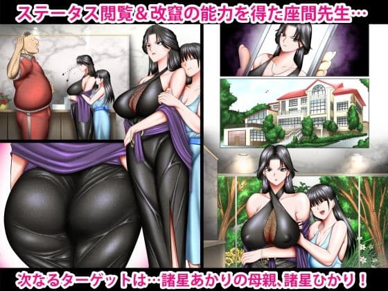 書き換え可能！ステータスオープン2 サンプル 1