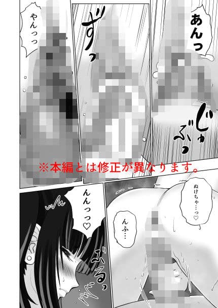 ギャルハーレムってよくない？3 サンプル 9