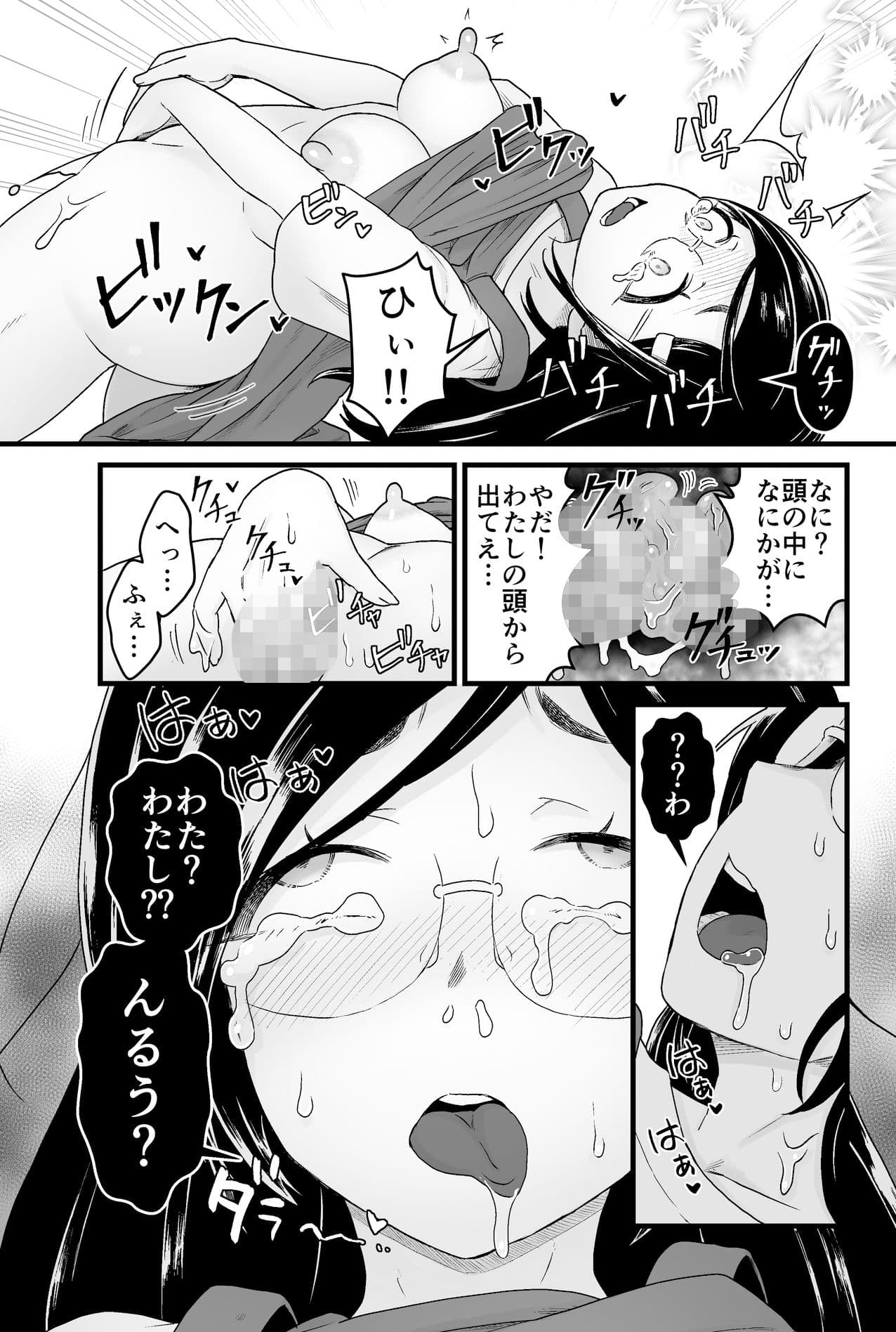 わるいスライムじゃないよ? サンプル 2