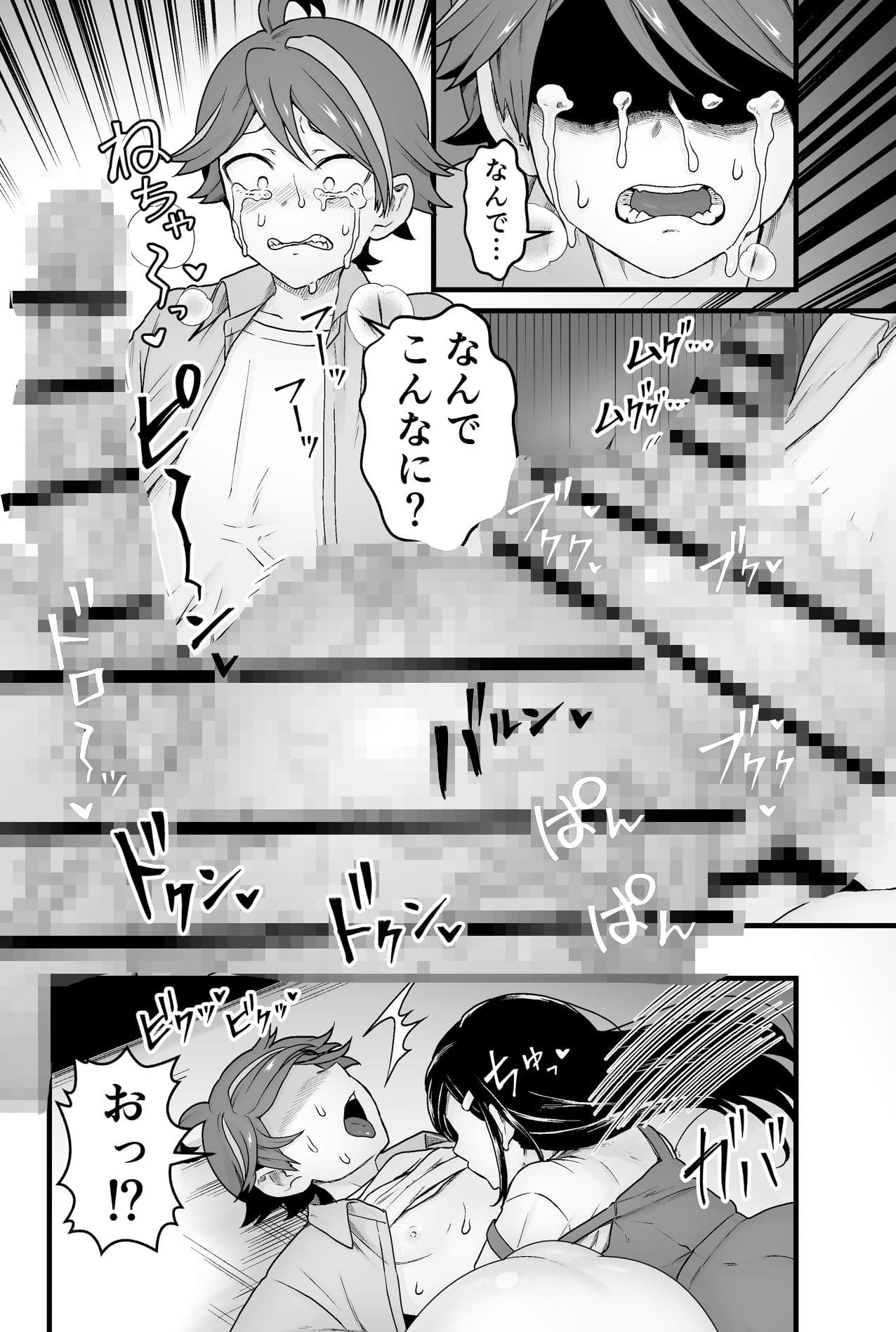 わるいスライムじゃないよ? サンプル 6