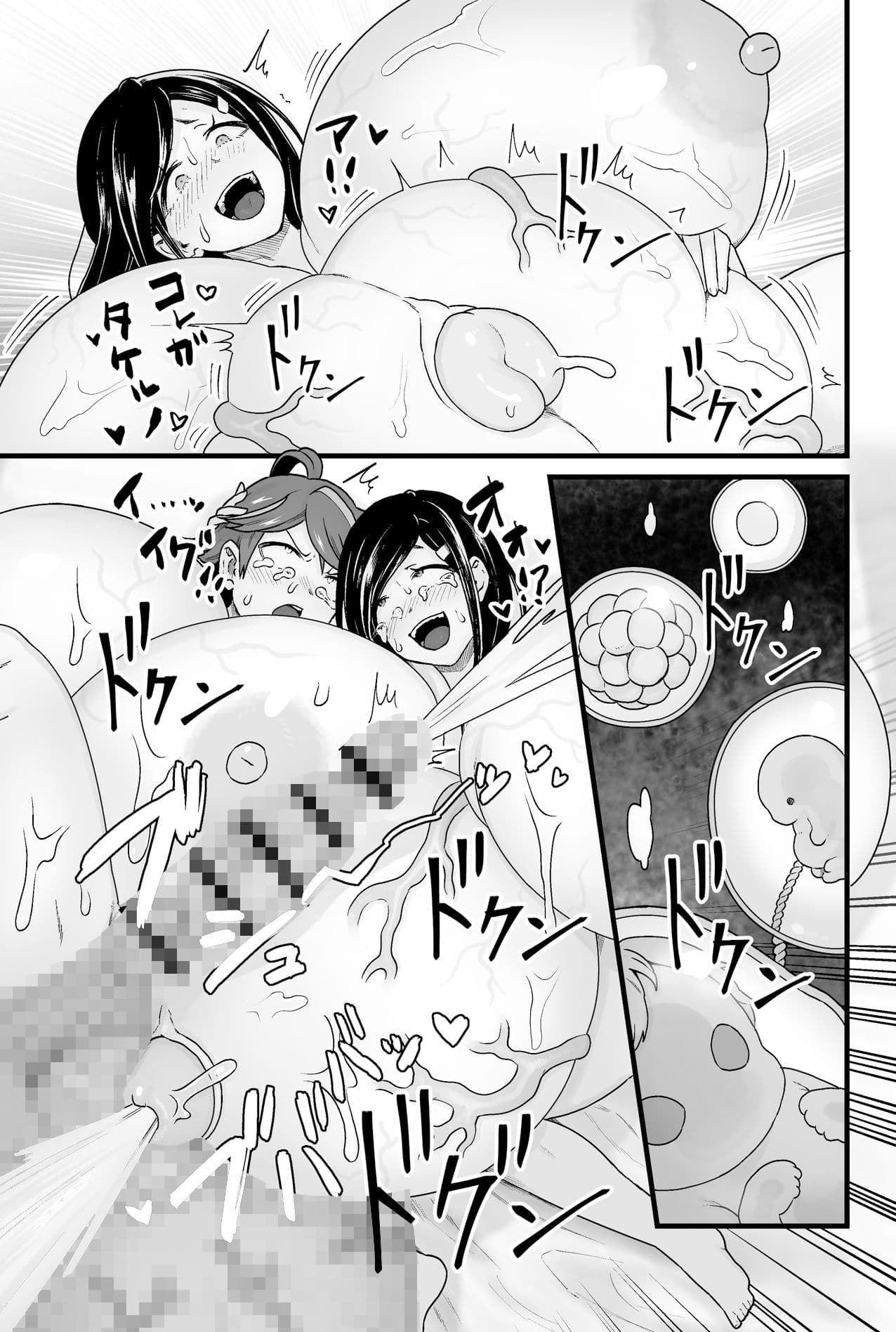 わるいスライムじゃないよ? サンプル 9