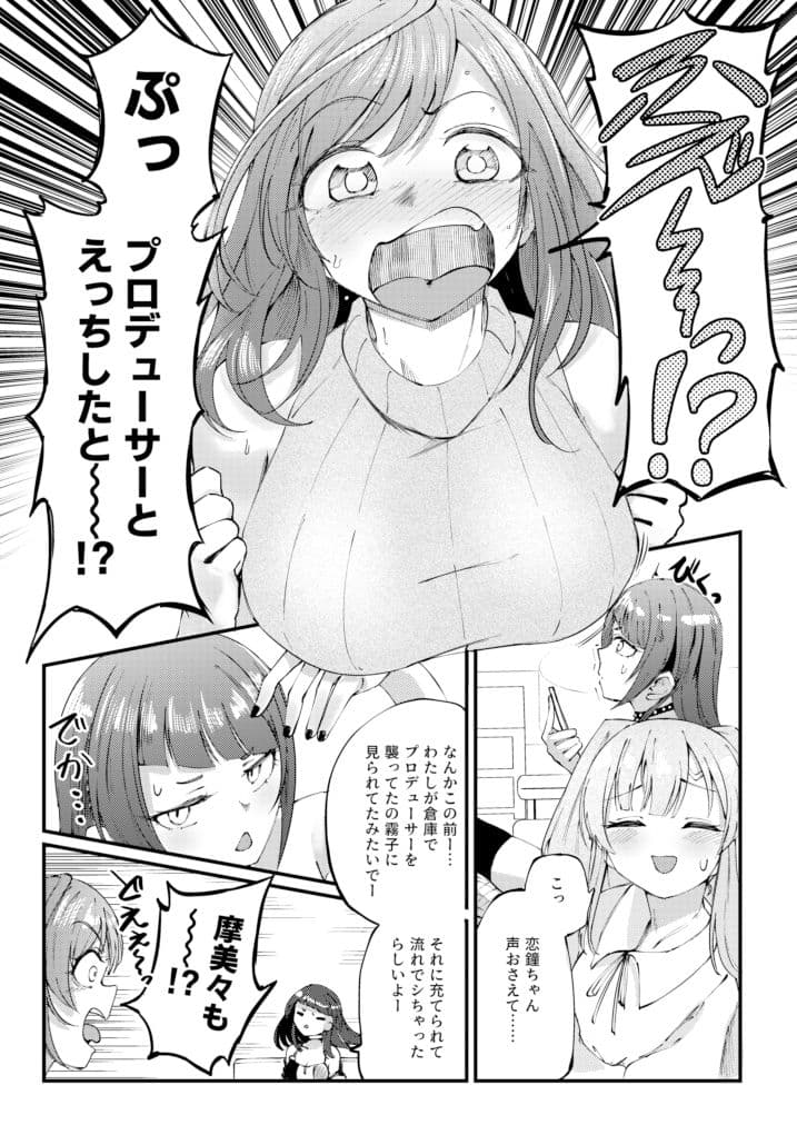 恋鐘とアナる本 サンプル 1