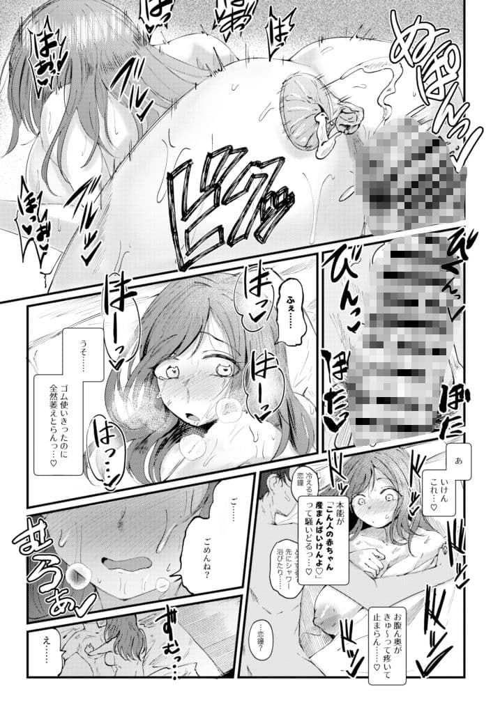 恋鐘とアナる本 サンプル 8