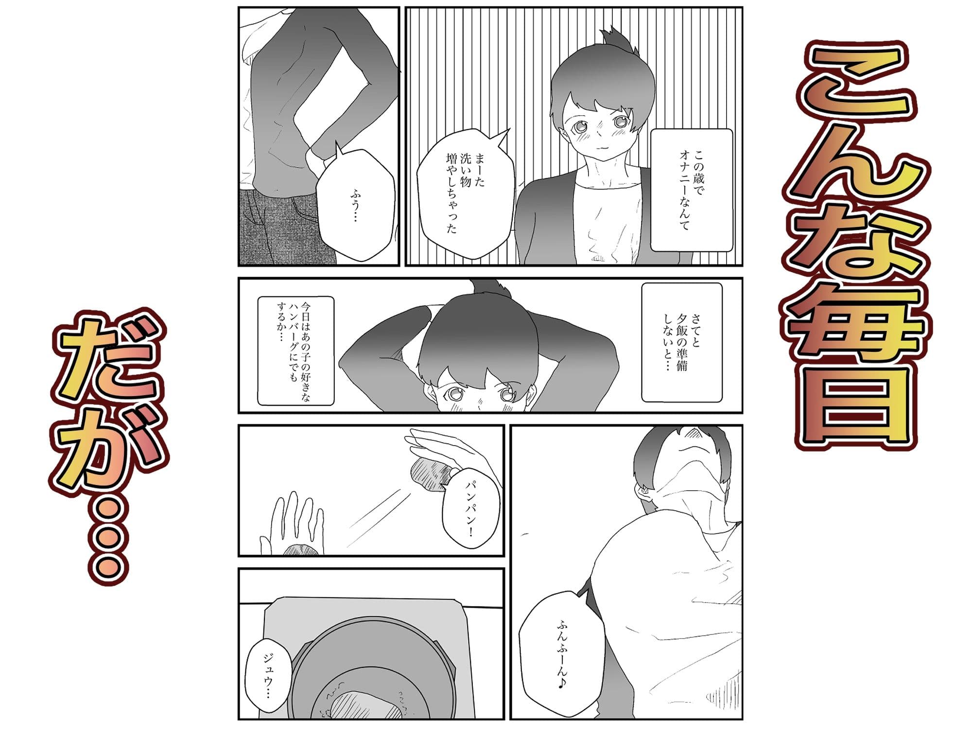 大好きな母親がNTRる サンプル 5