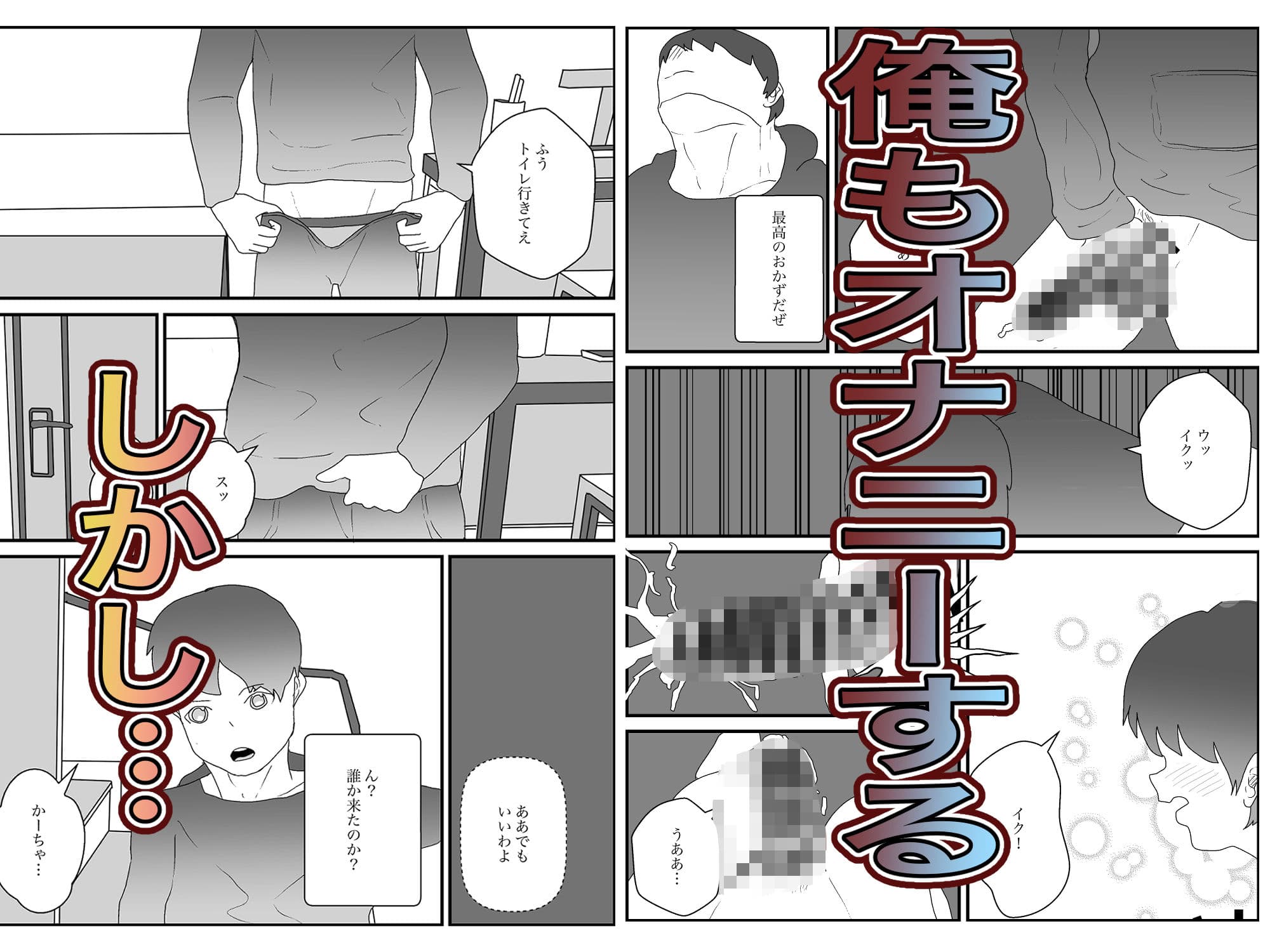 大好きな母親がNTRる サンプル 6