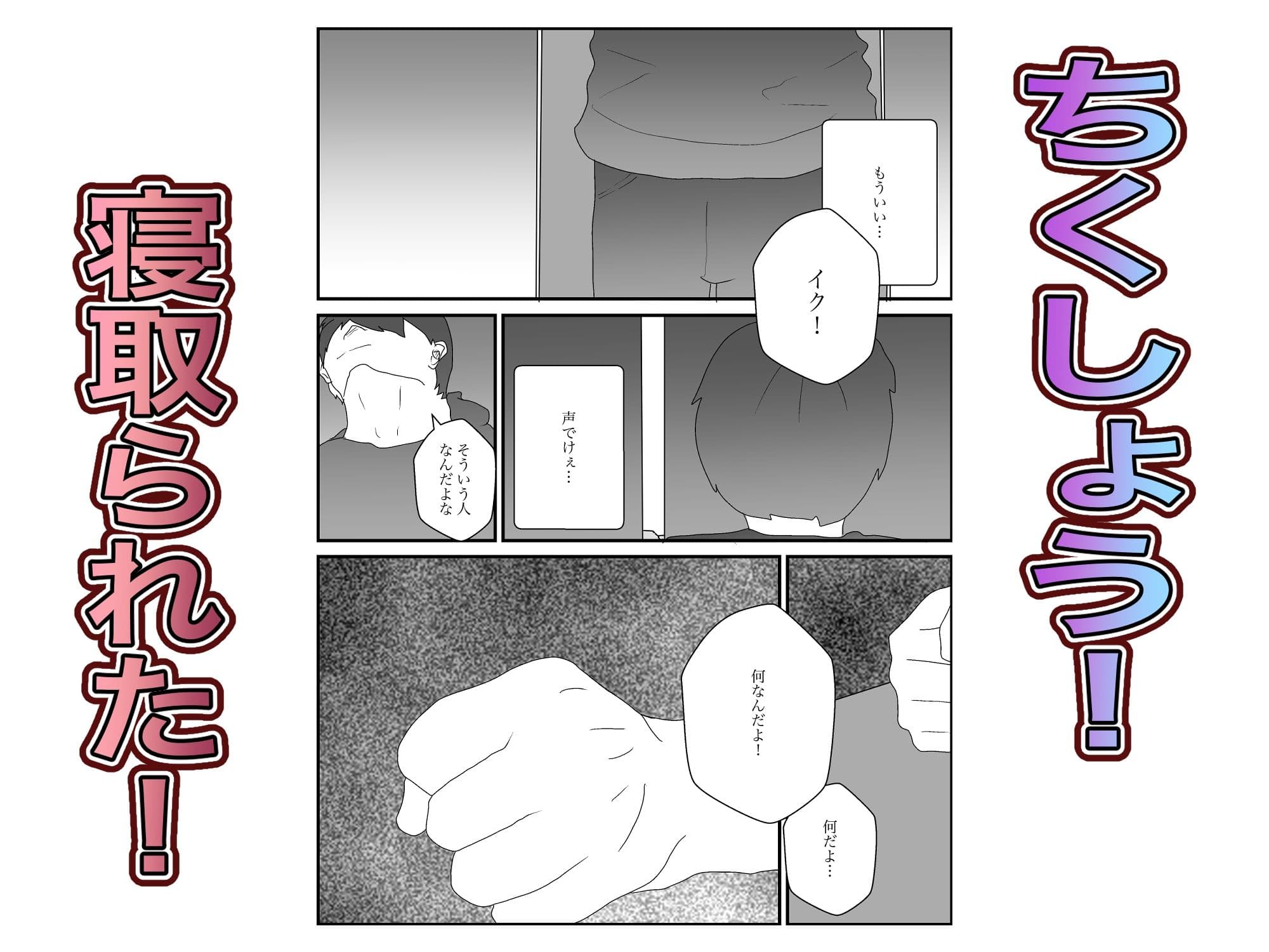 大好きな母親がNTRる サンプル 8