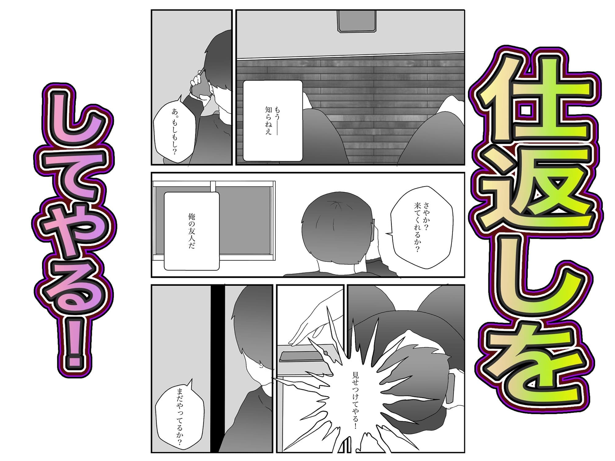 大好きな母親がNTRる サンプル 10