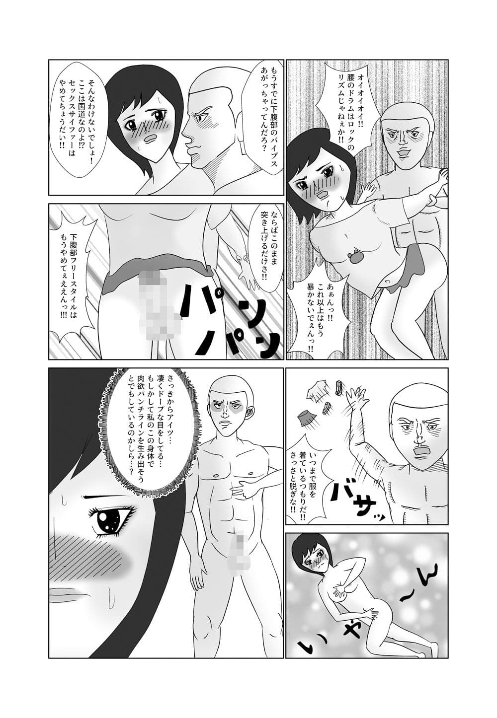 ラッパーな彼女は僕のマイクを離せない サンプル 3