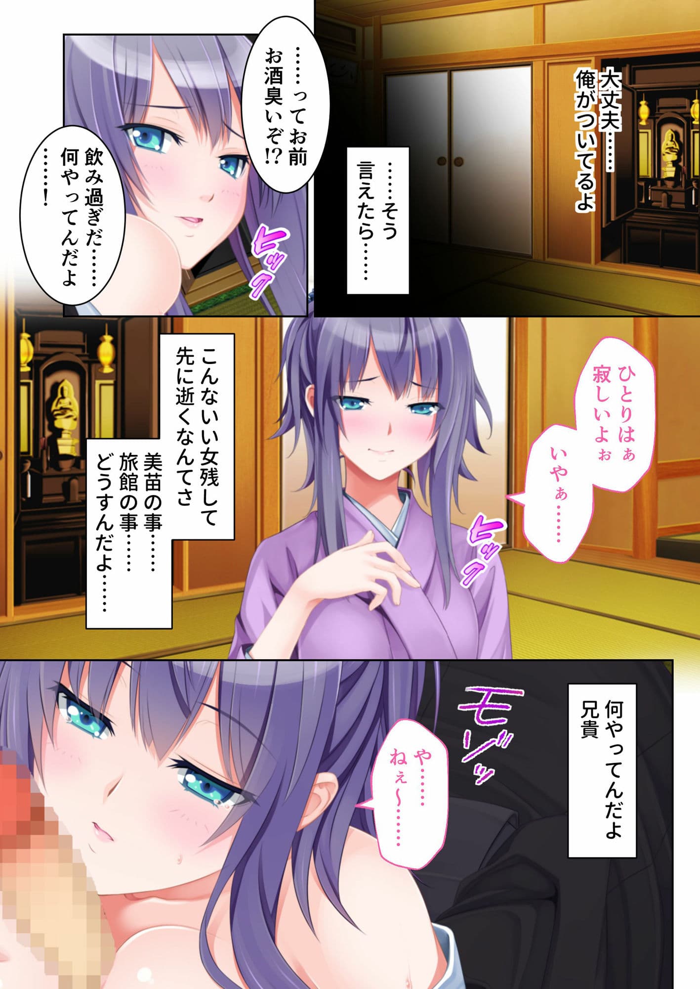兄嫁は幼なじみで未亡人 〜宿屋に満ちる甘い背徳の香り〜 モザイクコミック総集編 サンプル 1