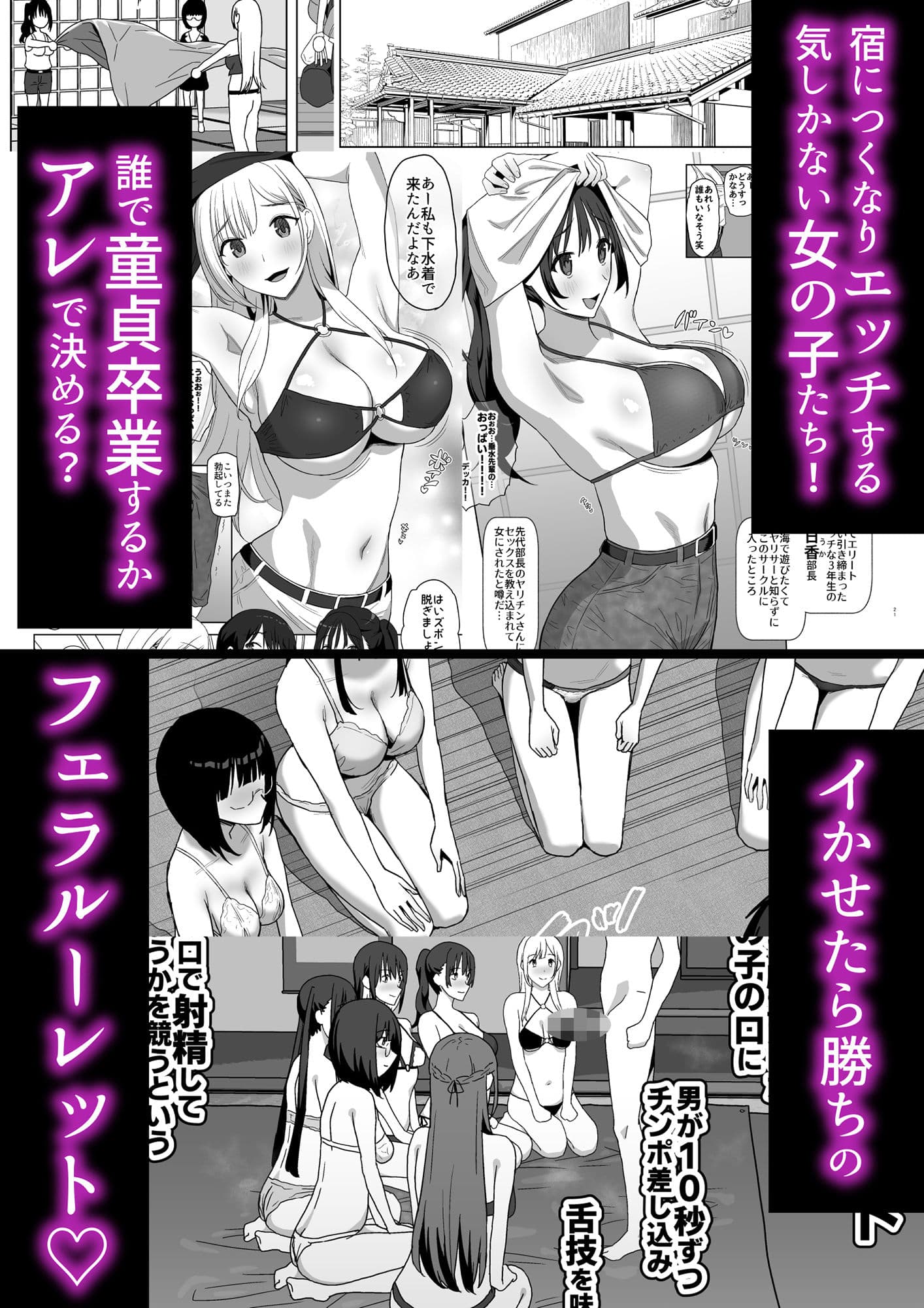 ヤリサー合宿に男は僕一人 サンプル 3