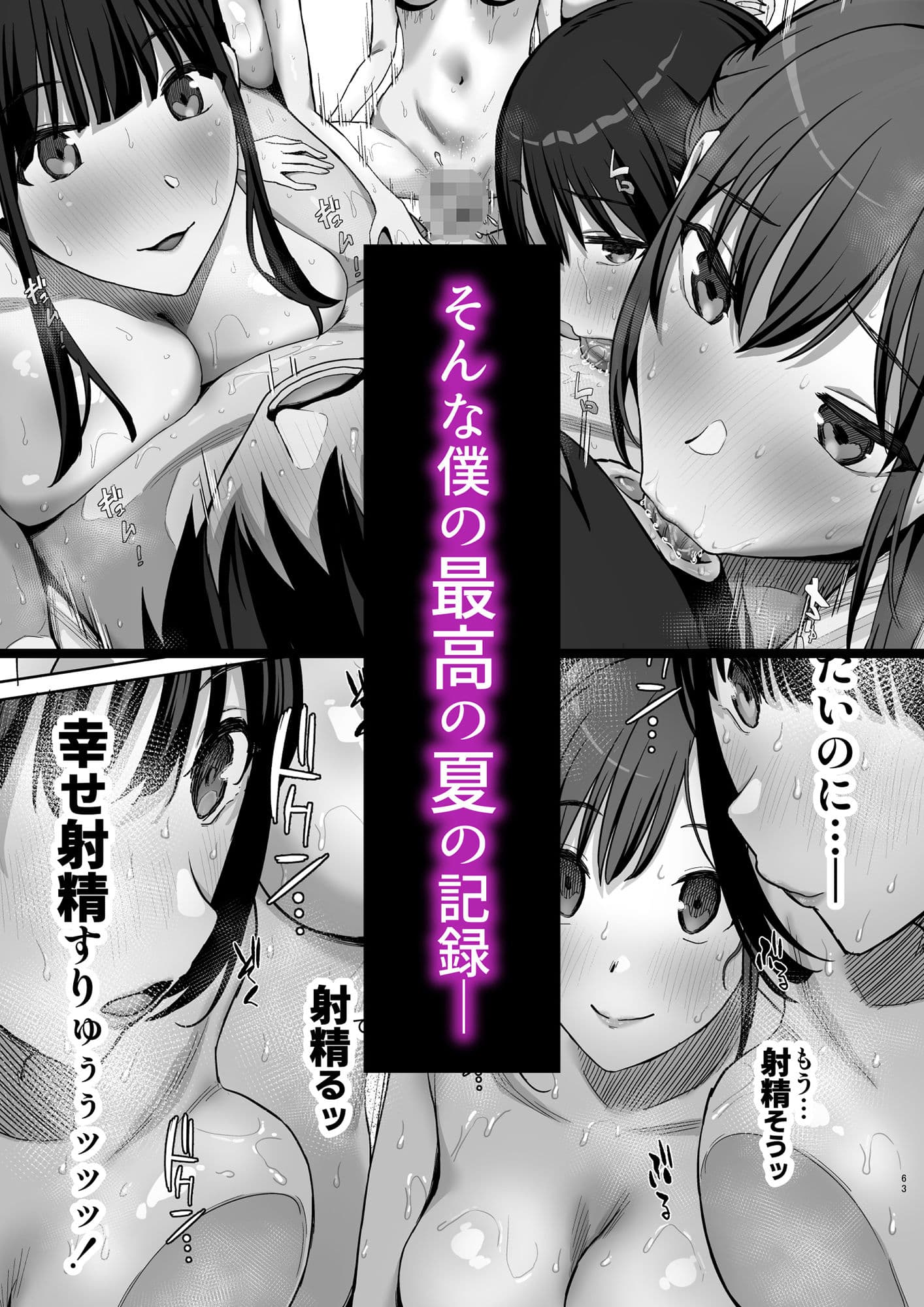 ヤリサー合宿に男は僕一人 サンプル 6