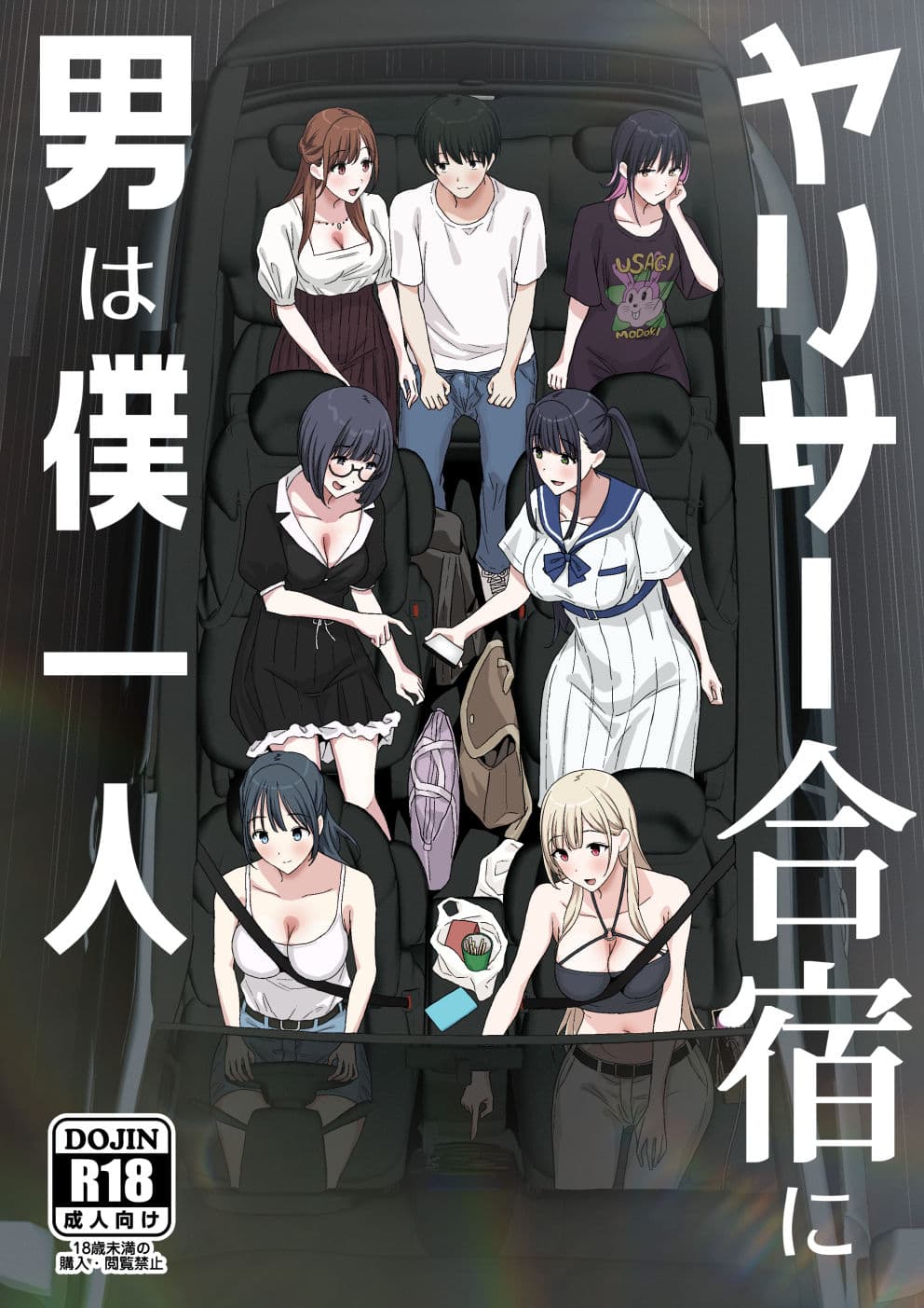 ヤリサー合宿に男は僕一人 サンプル 7