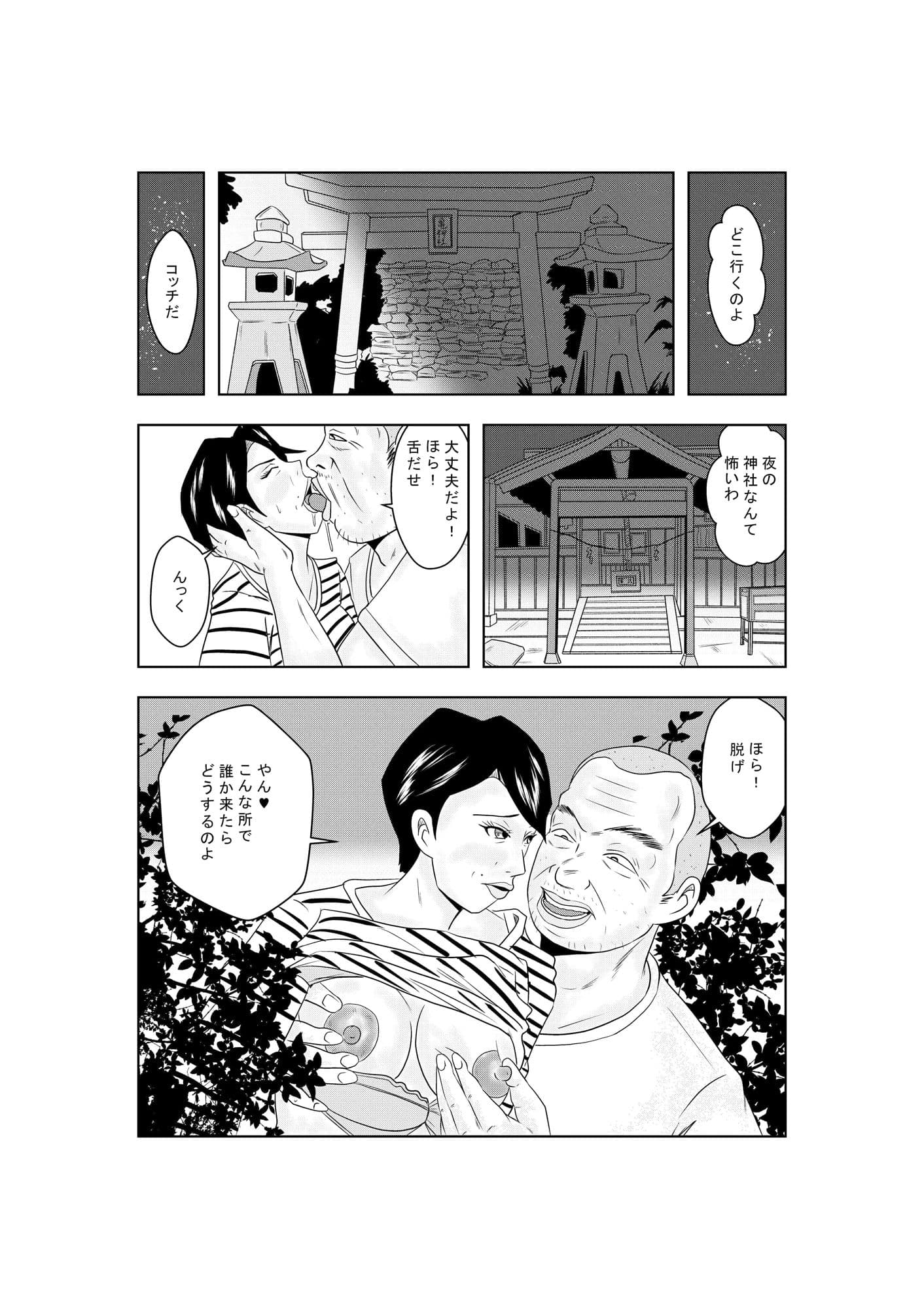 白き牝妻 他人棒で喘ぐ牝 サンプル 1