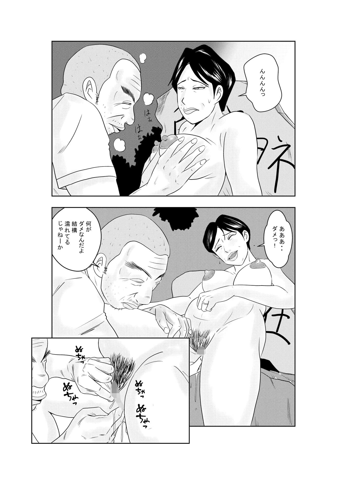 白き牝妻 他人棒で喘ぐ牝 サンプル 3