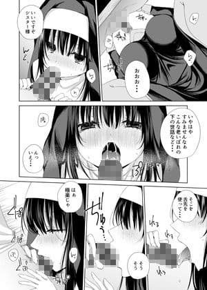 体しか取り柄の無いシスター様 サンプル 2