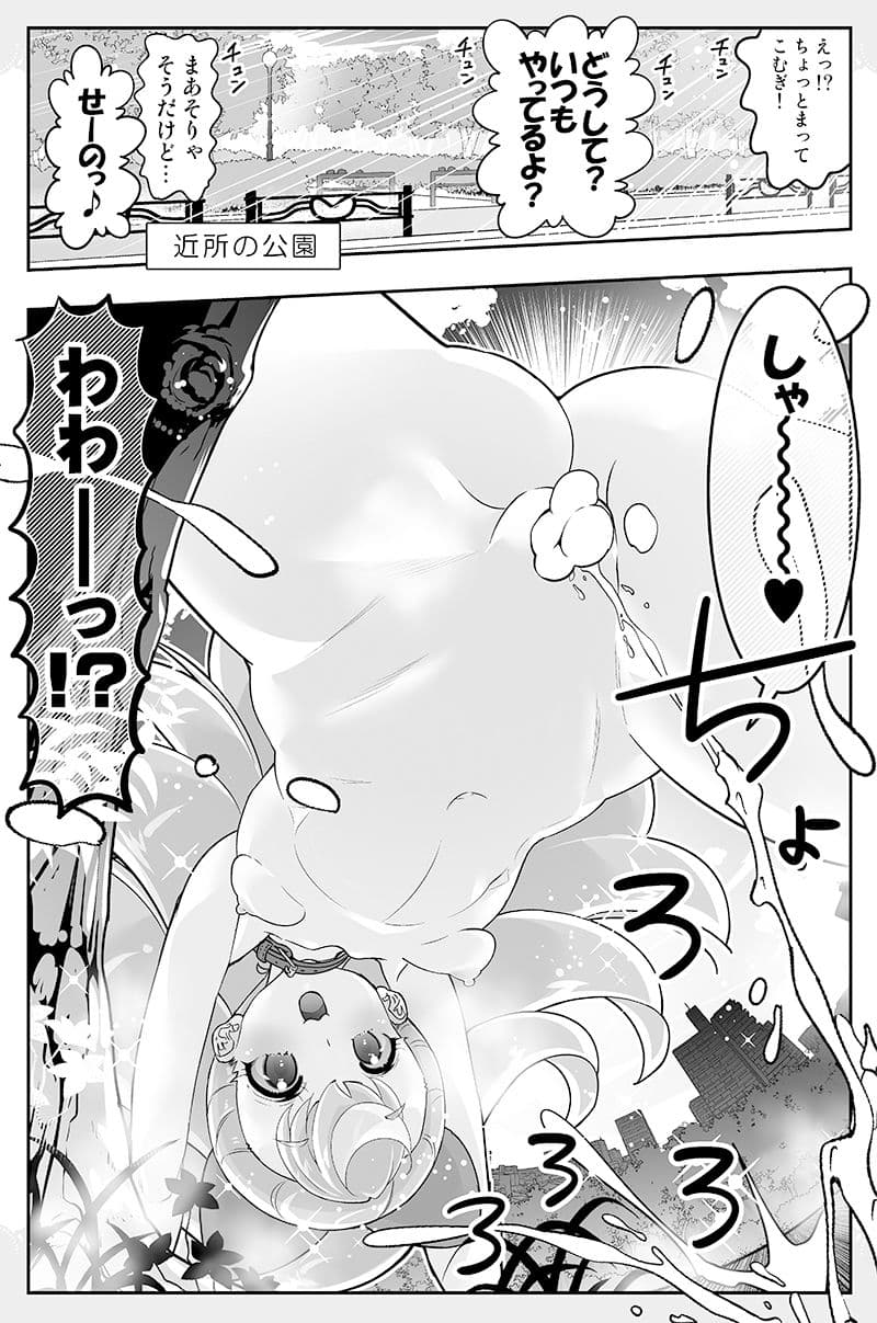 キミと一緒にわんだふる！！1 サンプル 2