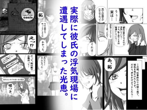 好意を寄せている店長に彼氏の浮気を相談したら サンプル 2