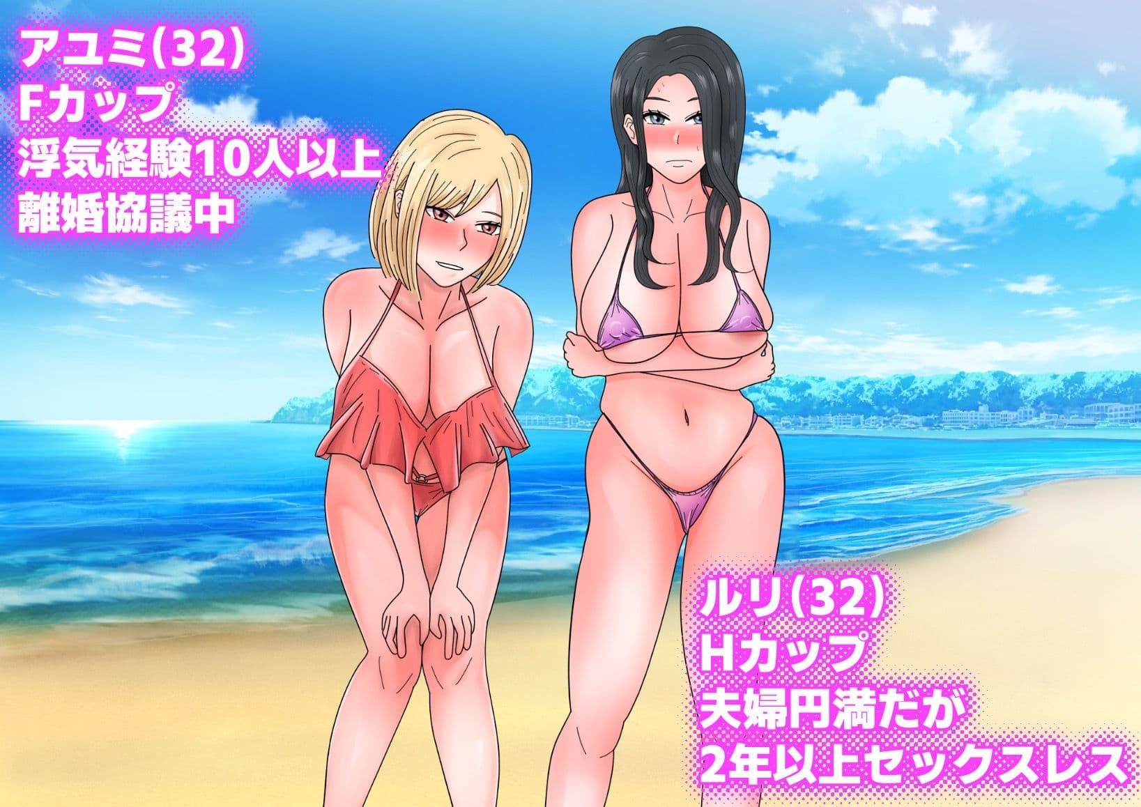 海でチャラ男に抱かれた人妻たち サンプル 1