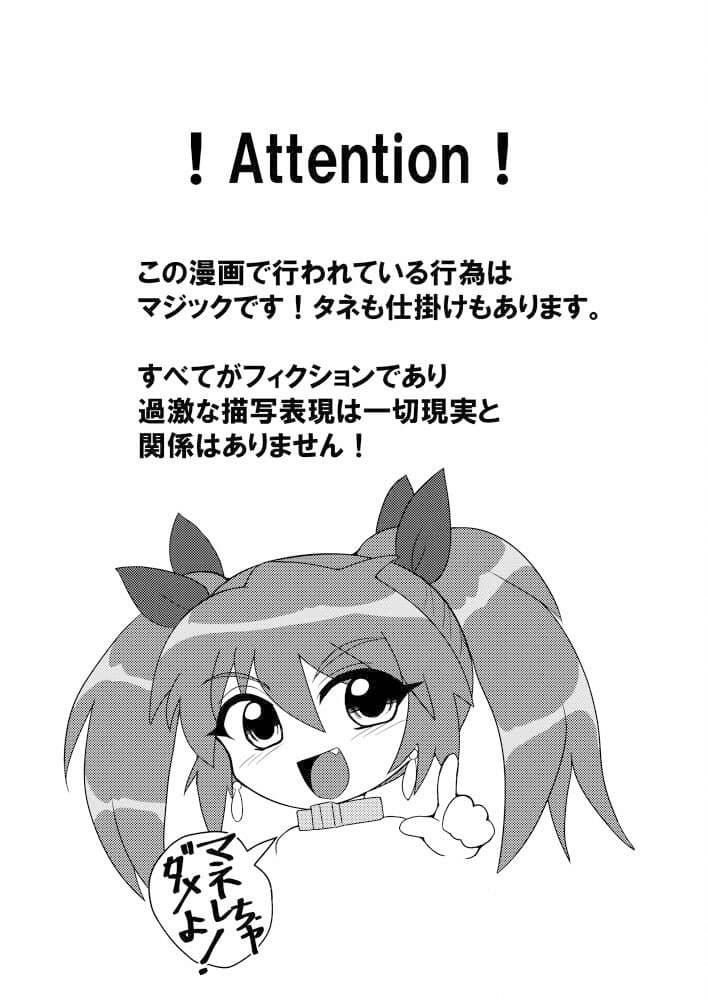 完全拘束脱出マジック！下水管に連結されて生還できるのか！？ サンプル 1