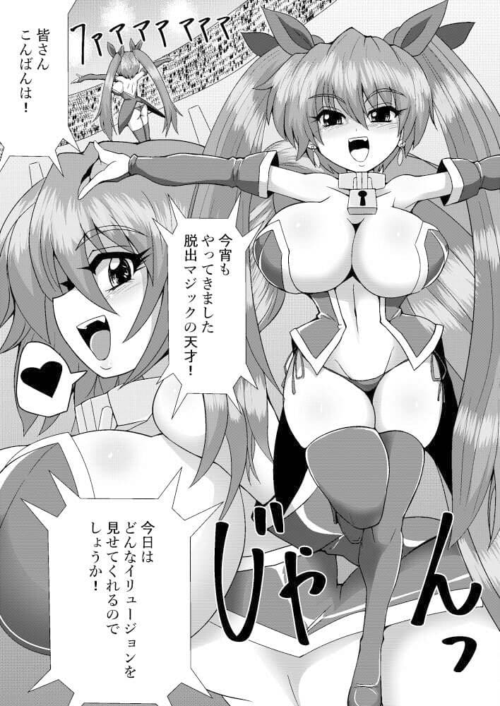 完全拘束脱出マジック！下水管に連結されて生還できるのか！？ サンプル 2