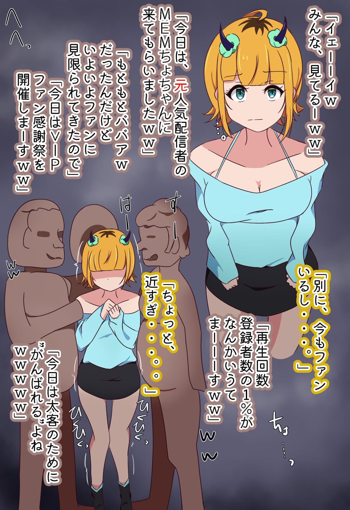 元人気配信者便女堕ちの末路 サンプル 1