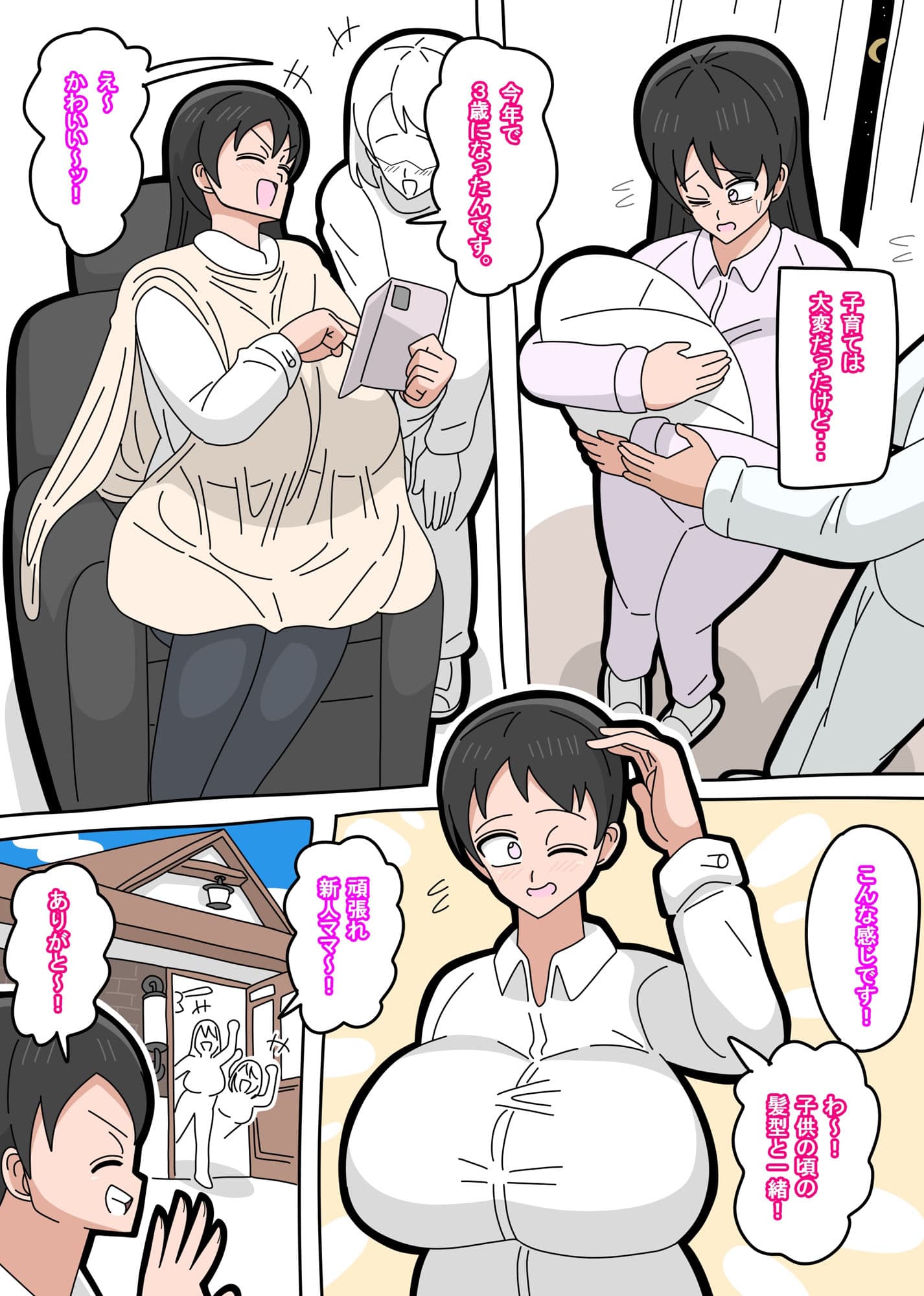 息子と結婚してもいいですか？ 1 サンプル 1