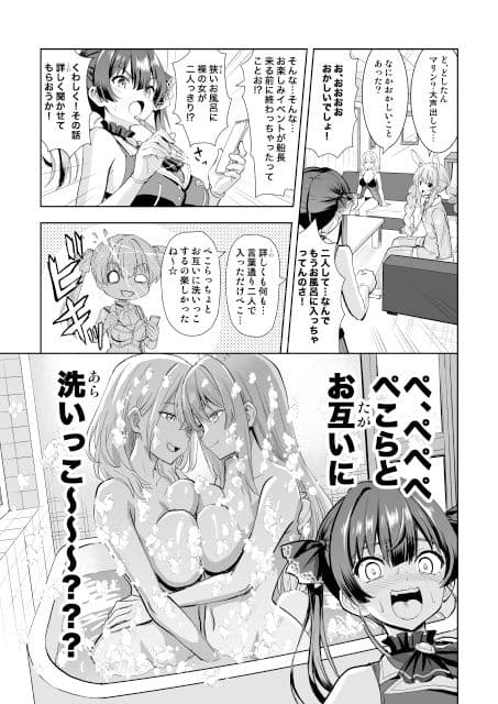 パジャマオフコラボ サンプル 2