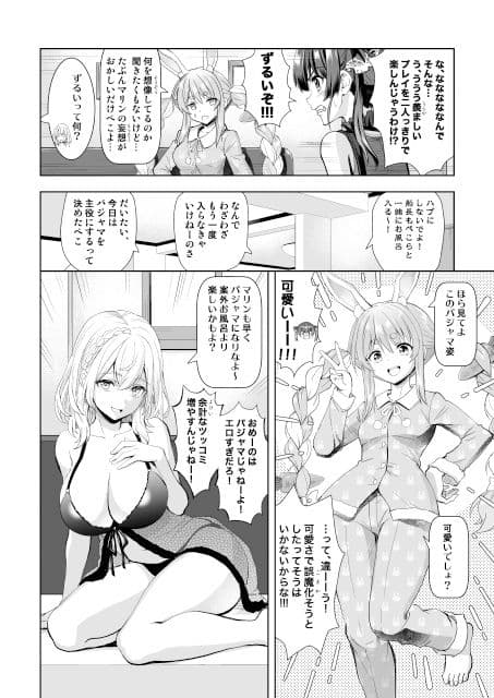 パジャマオフコラボ サンプル 3