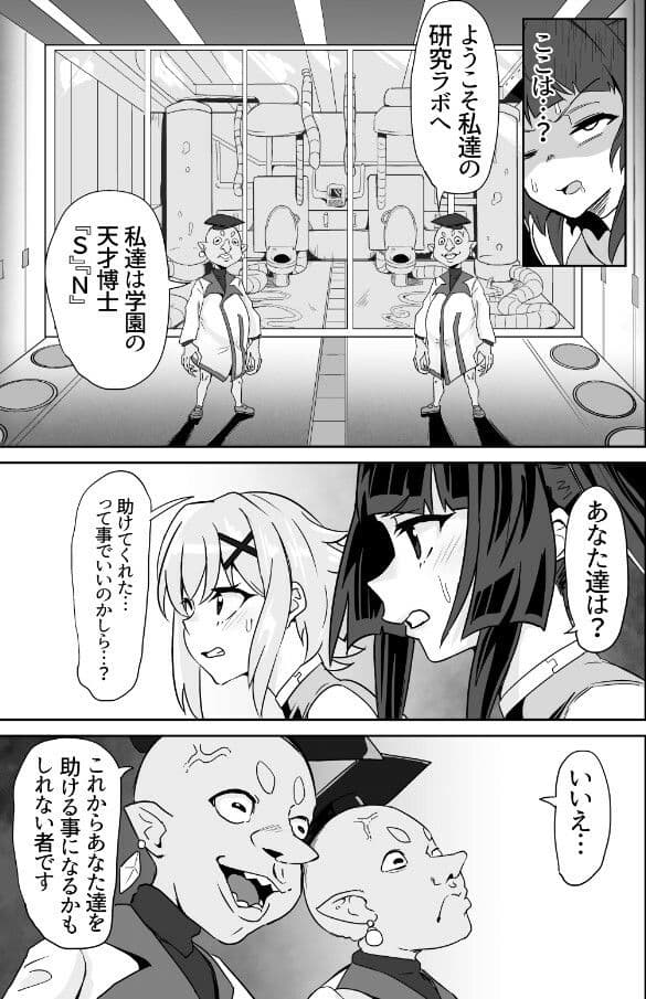 調と切歌の同時絶頂ユニゾン教室 サンプル 3