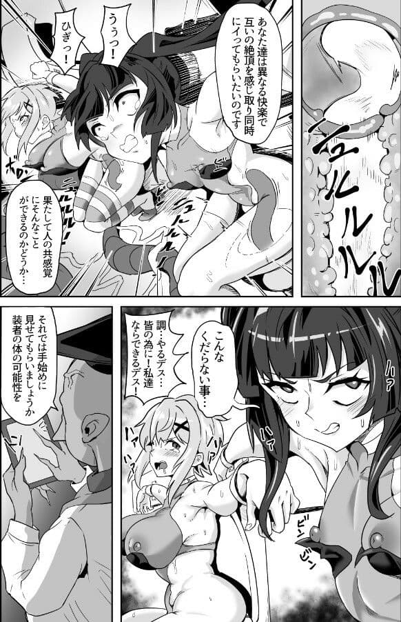 調と切歌の同時絶頂ユニゾン教室 サンプル 4