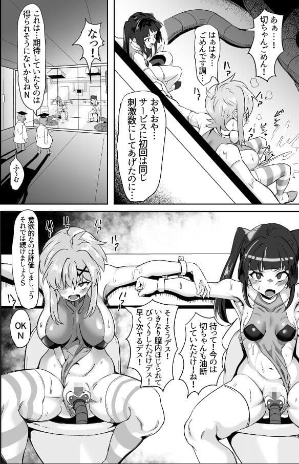 調と切歌の同時絶頂ユニゾン教室 サンプル 6