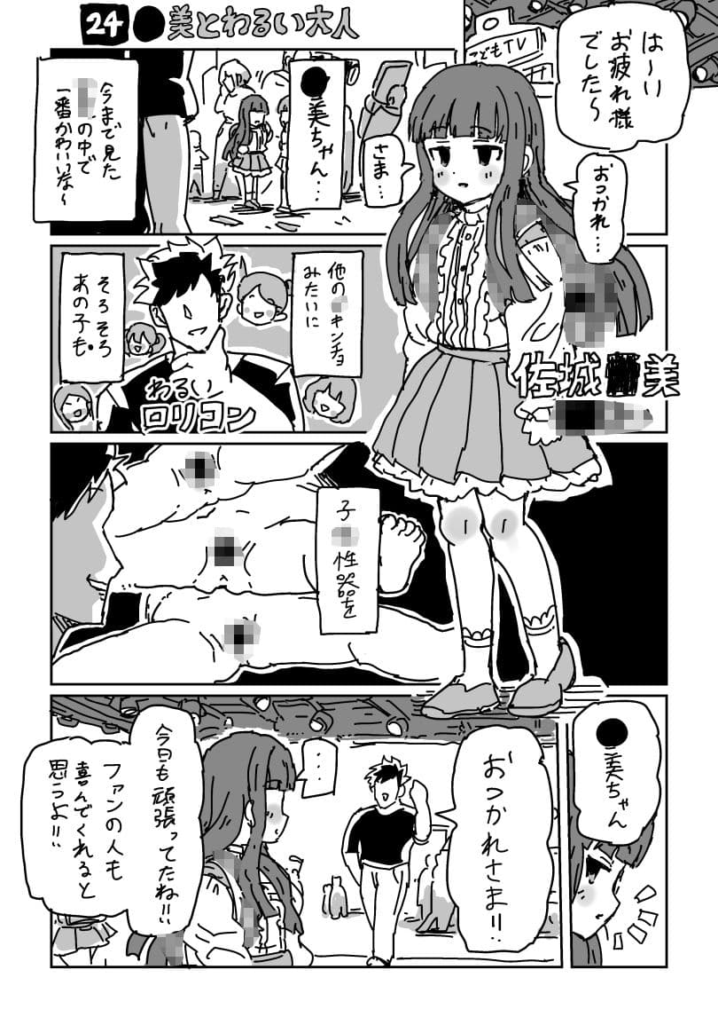 LFTNのskeb漫画まとめ サンプル 1