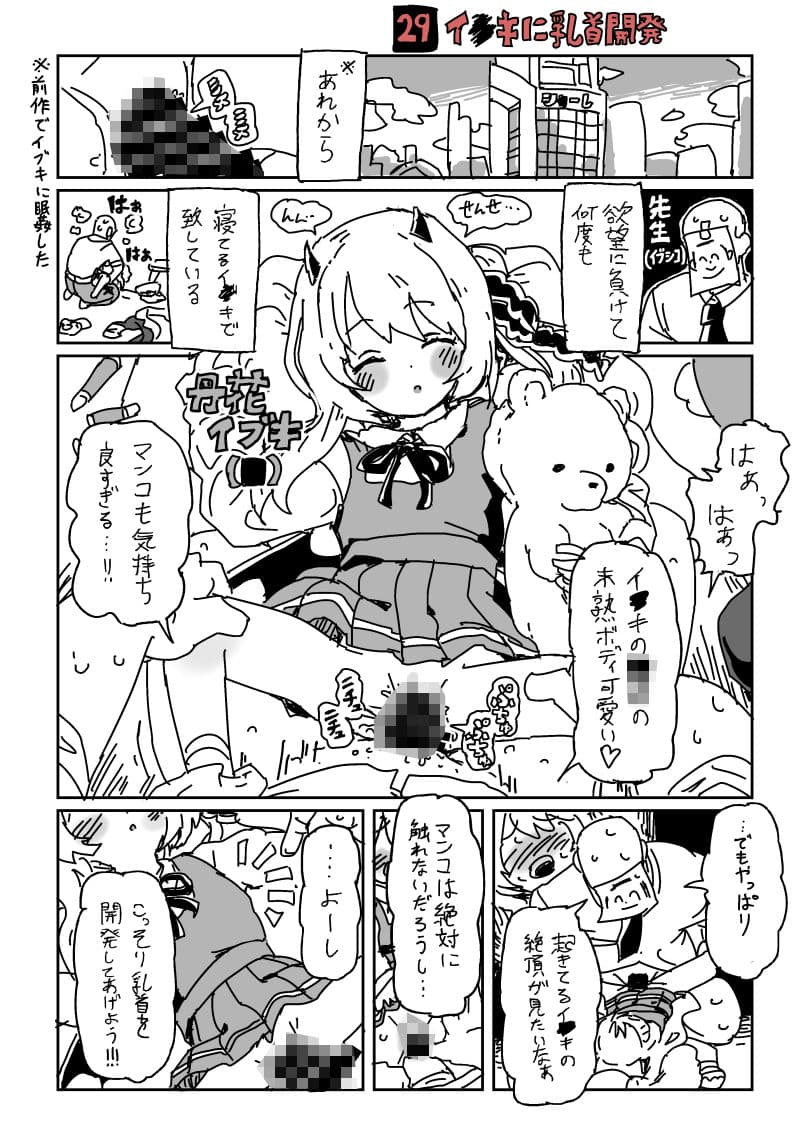 LFTNのskeb漫画まとめ サンプル 6
