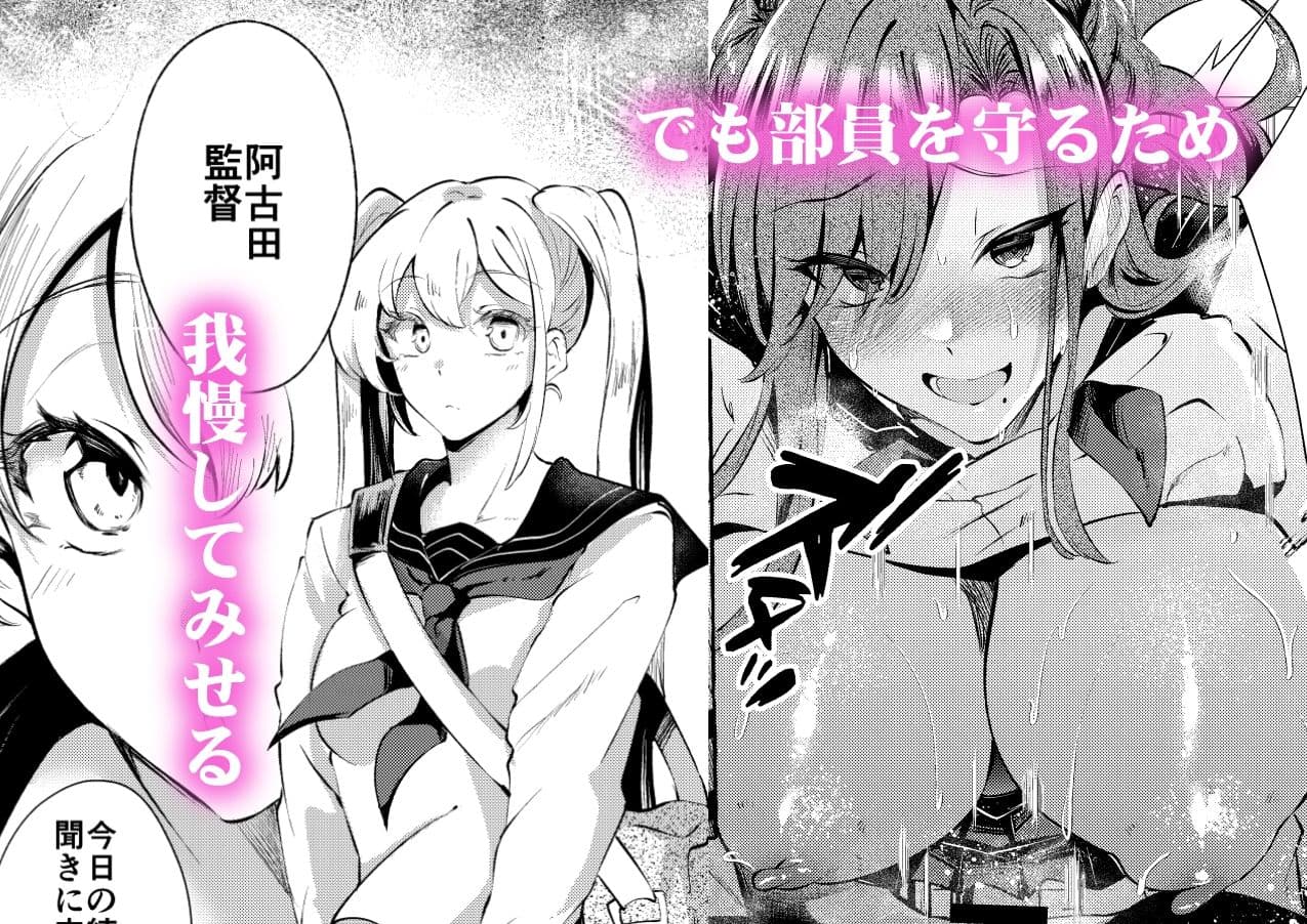 逆レいじめ〜気弱教師は一軍女子の玩具〜 サンプル 3