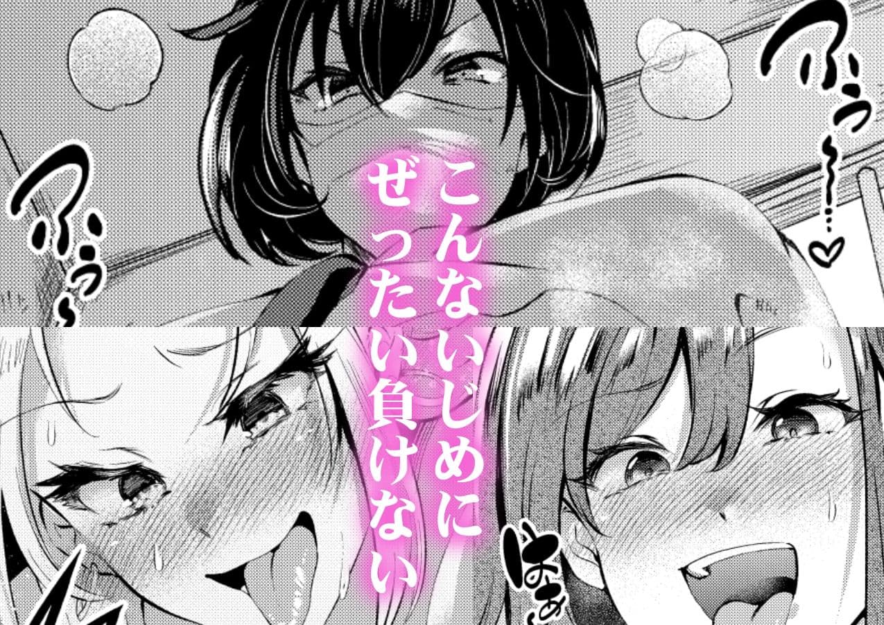 逆レいじめ〜気弱教師は一軍女子の玩具〜 サンプル 5