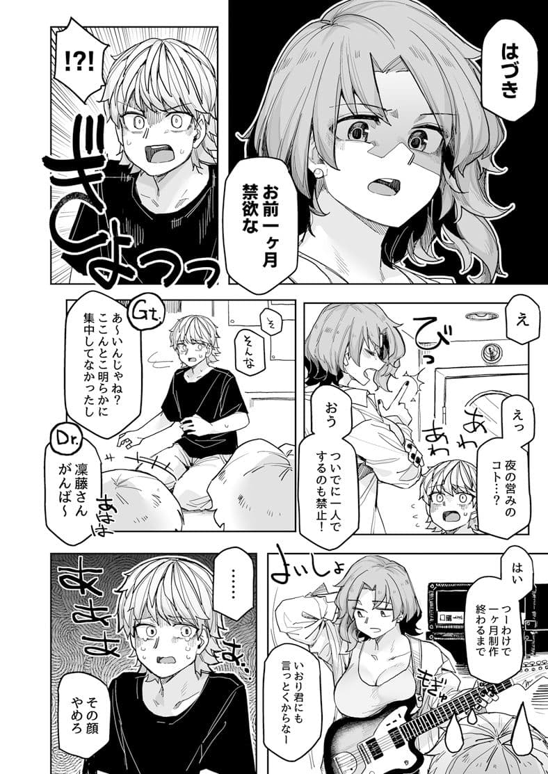 ストイック月間！ サンプル 4