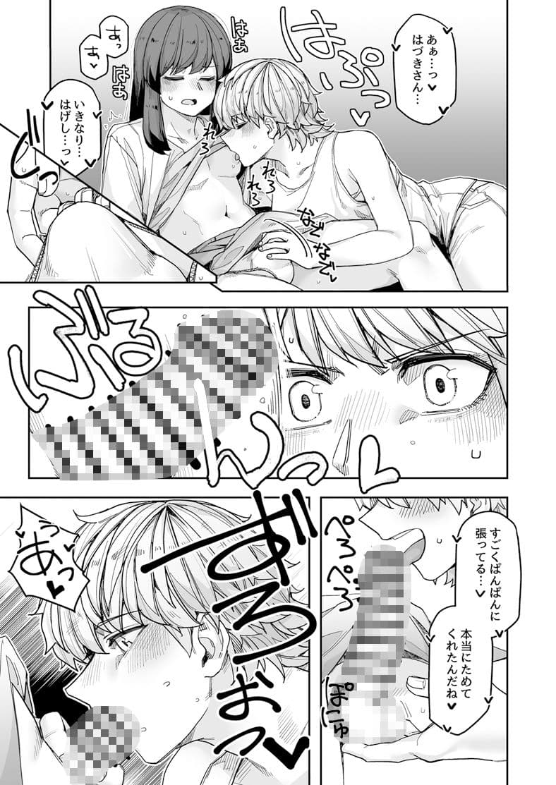 ストイック月間！ サンプル 5