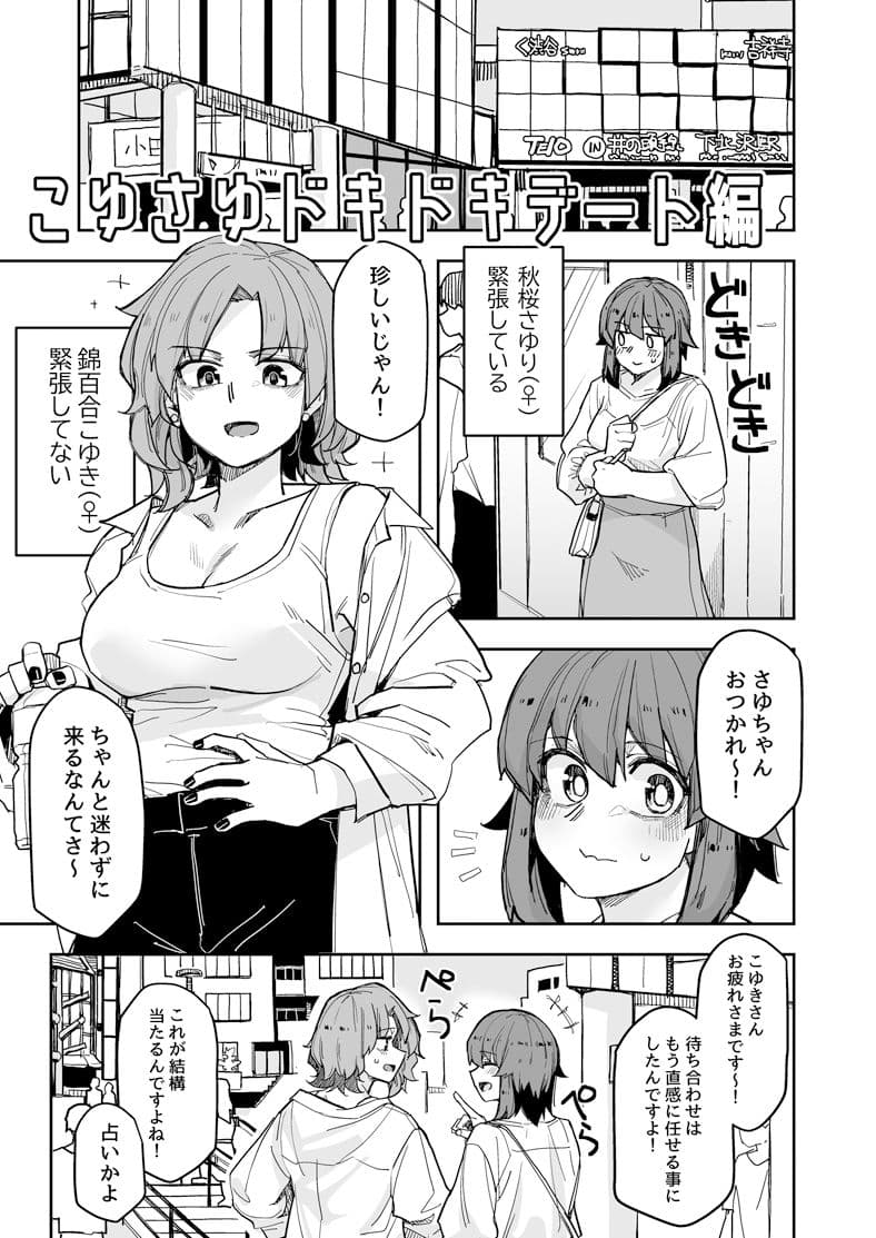 男装女子×女装男子 もっといちゃいちゃ編 サンプル 4