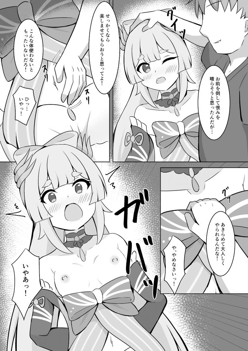 珊瑚宮心海陵●本 サンプル 1
