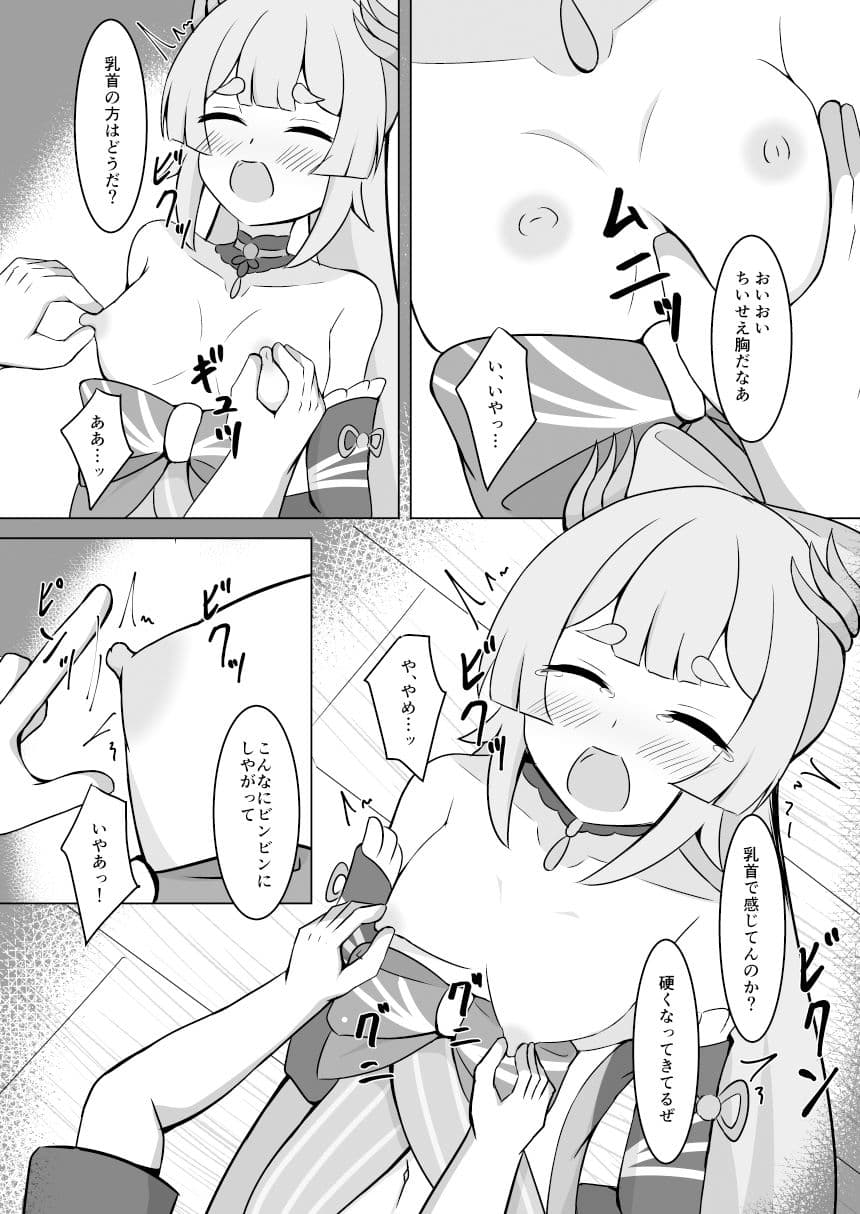 珊瑚宮心海陵●本 サンプル 2