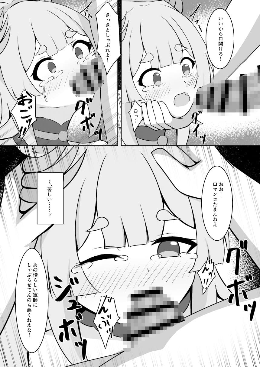 珊瑚宮心海陵●本 サンプル 3
