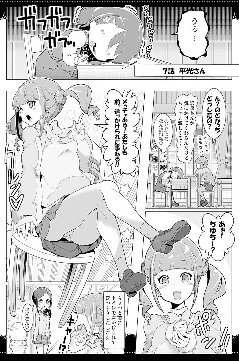 百合えっちで強くなるプリティキュアな乙女たち〜ヒーリングっど編〜1＆2 サンプル 2