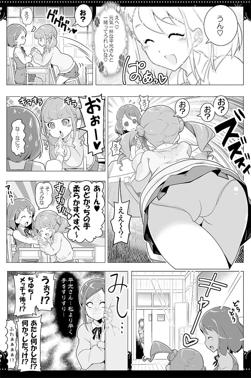 百合えっちで強くなるプリティキュアな乙女たち〜ヒーリングっど編〜1＆2 サンプル 4